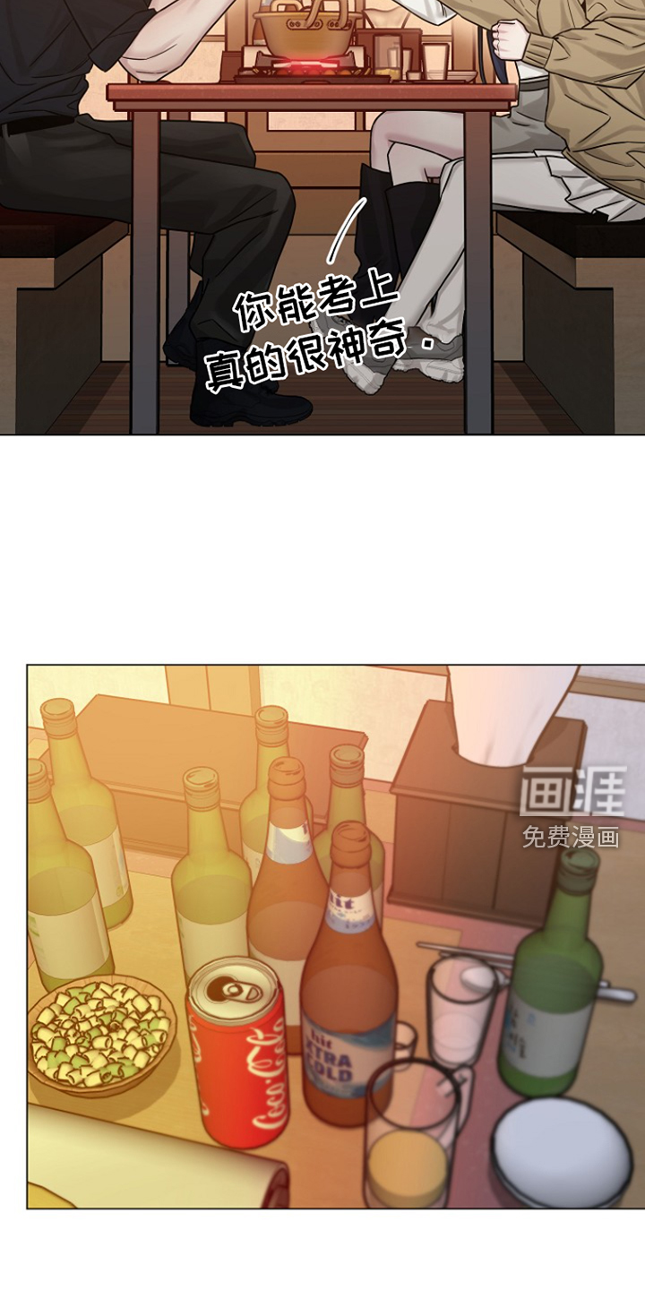 双重抉择 第15话 第17页