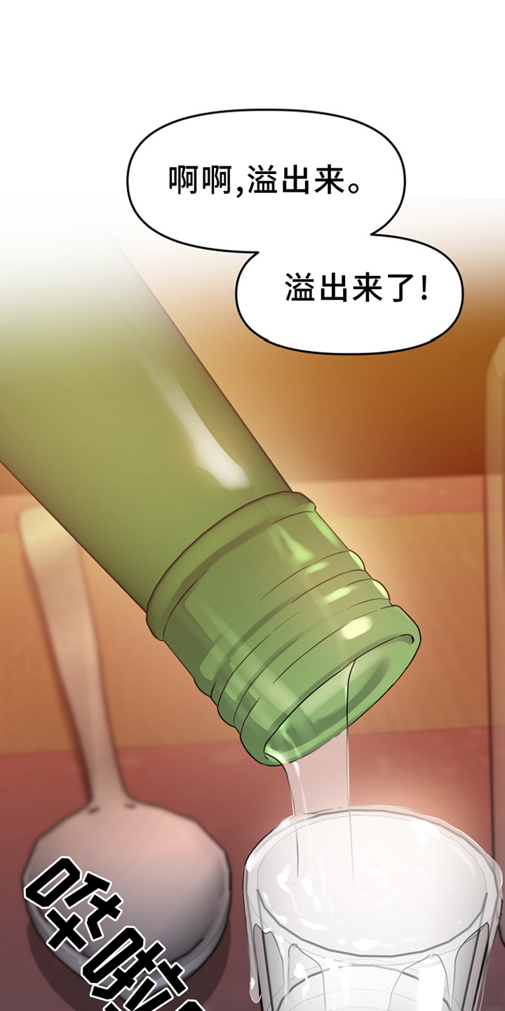 双重抉择 第15话 第18页