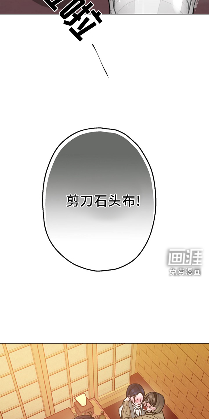 双重抉择 第15话 第19页