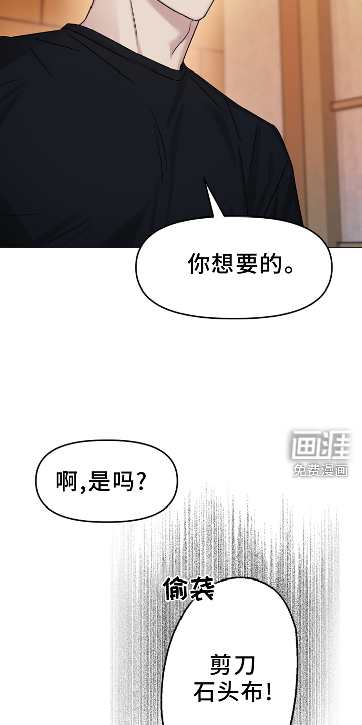 双重抉择 第16话 第1页