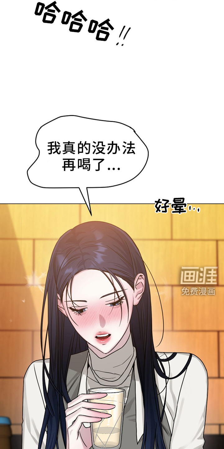 双重抉择 第16话 第3页