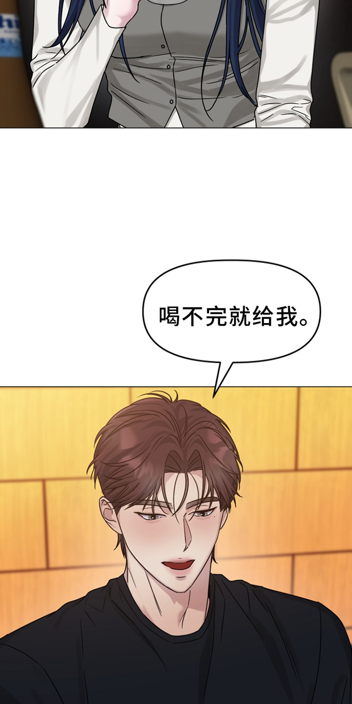 双重抉择 第16话 第4页