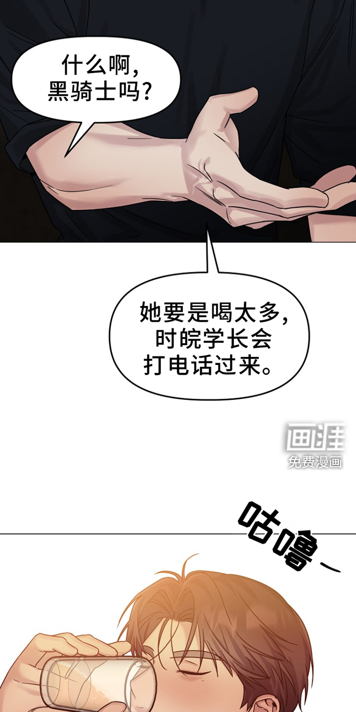 双重抉择 第16话 第5页