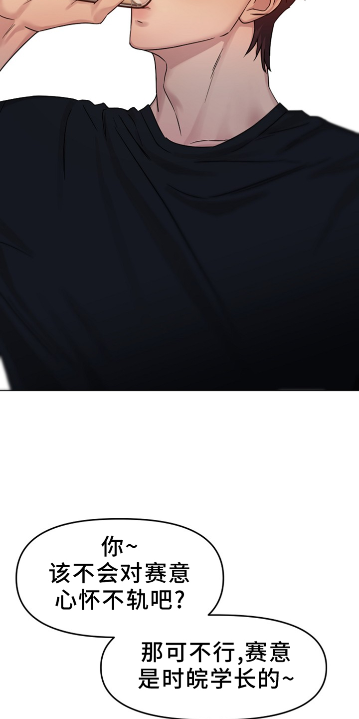 双重抉择 第16话 第6页