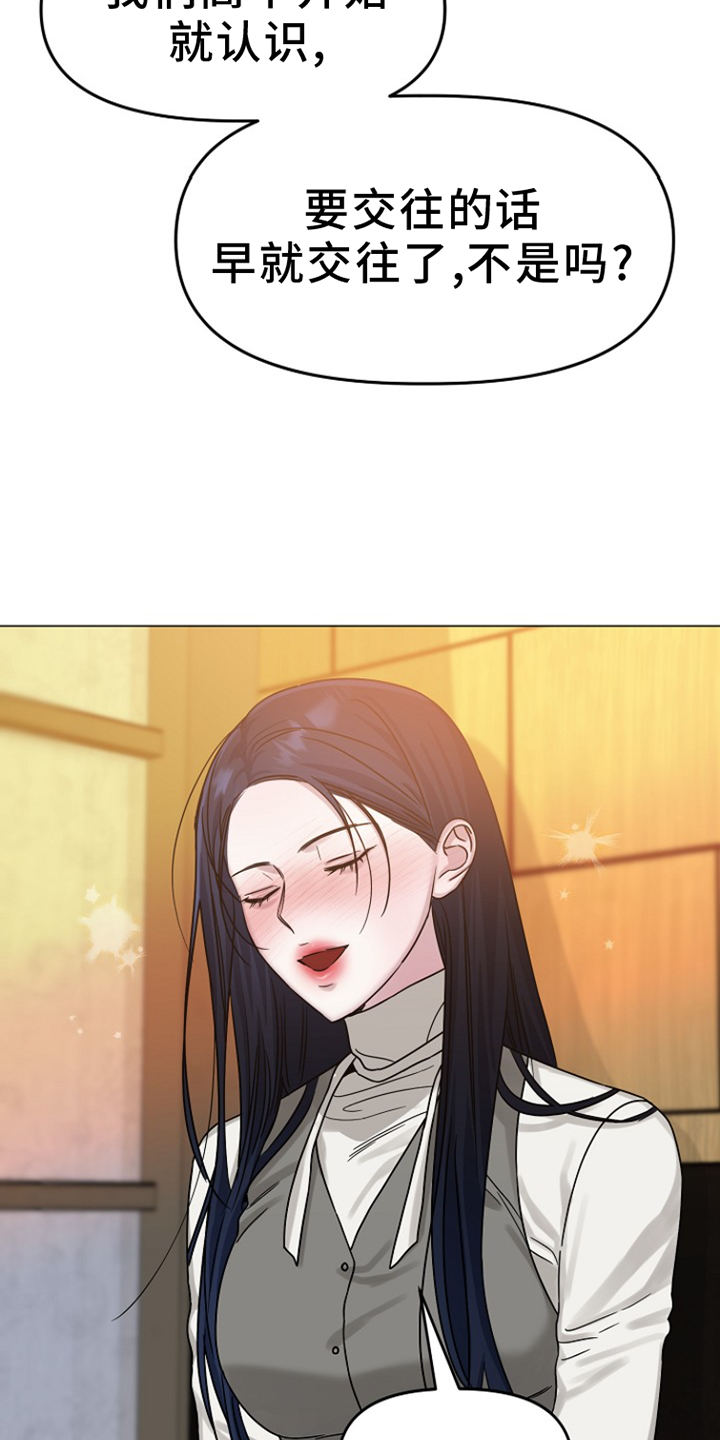 双重抉择 第16话 第10页