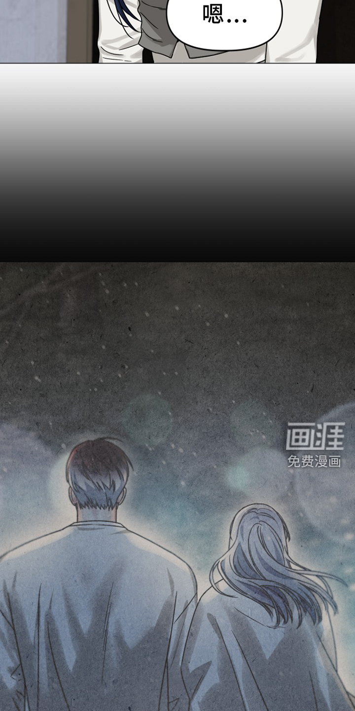 双重抉择 第16话 第11页