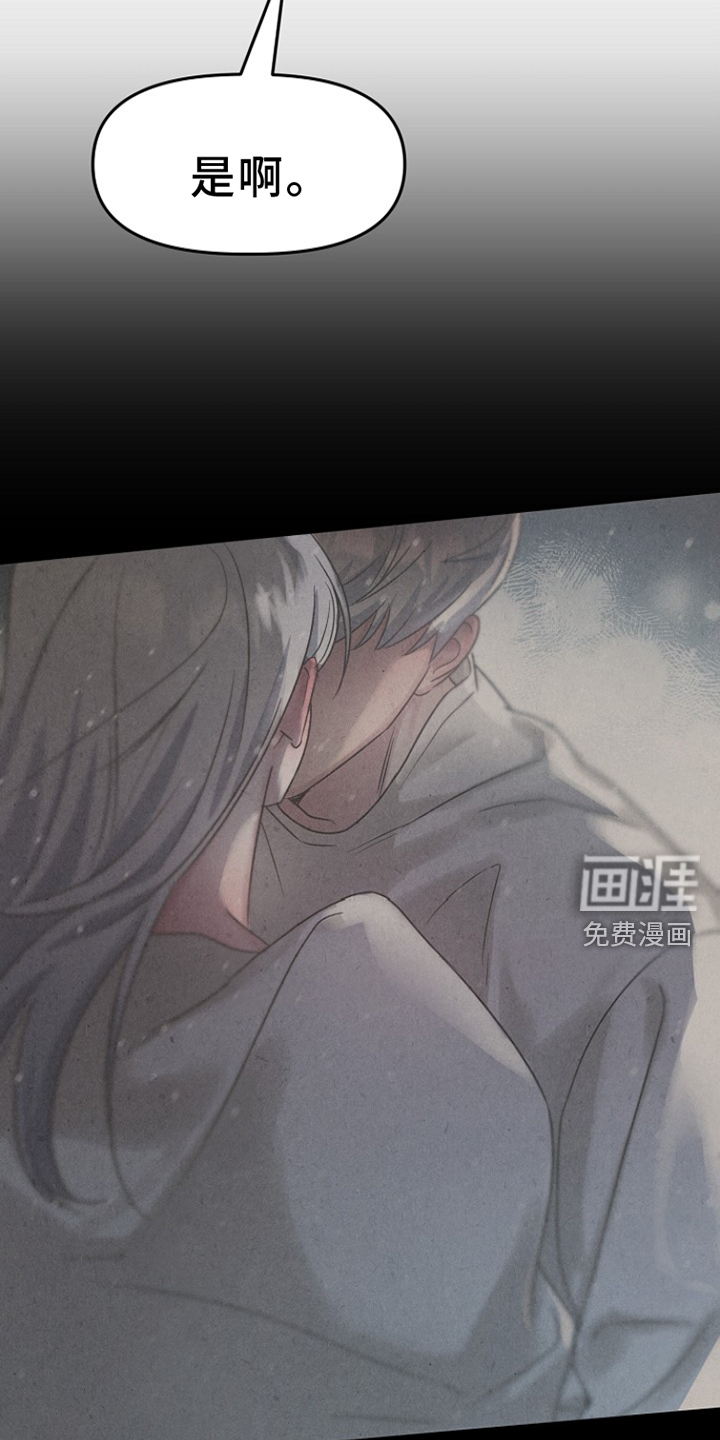 双重抉择 第16话 第13页