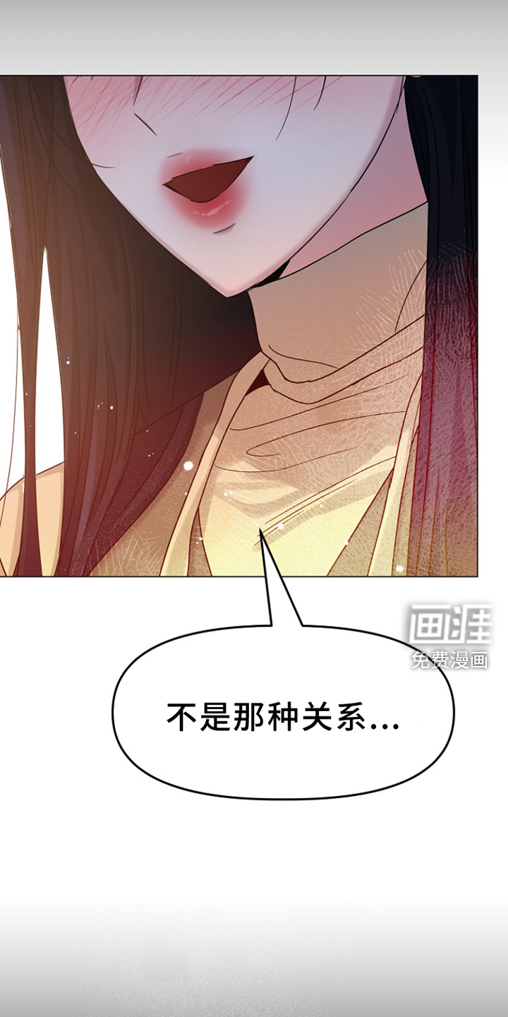 双重抉择 第16话 第15页