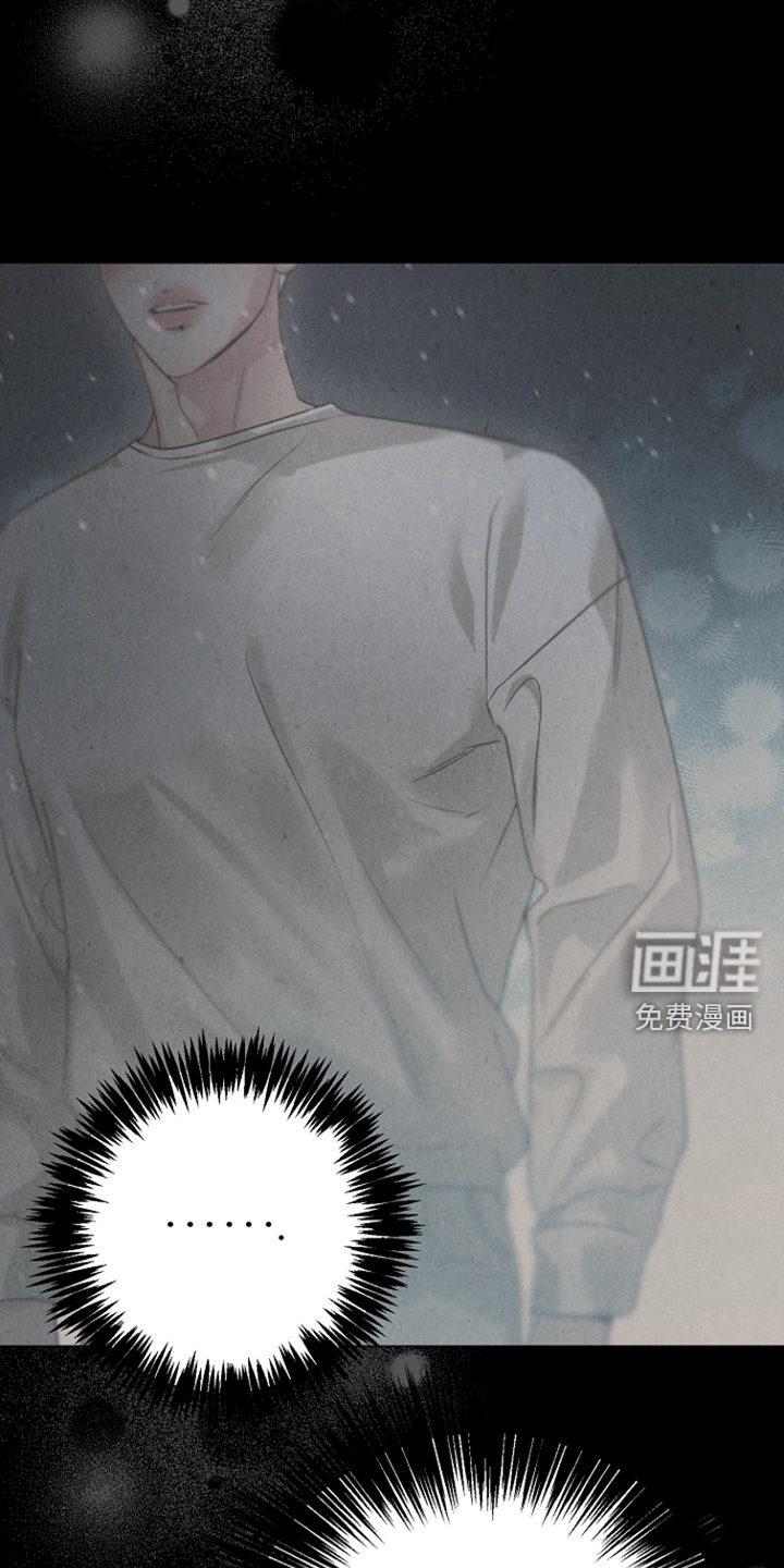 双重抉择 第16话 第17页