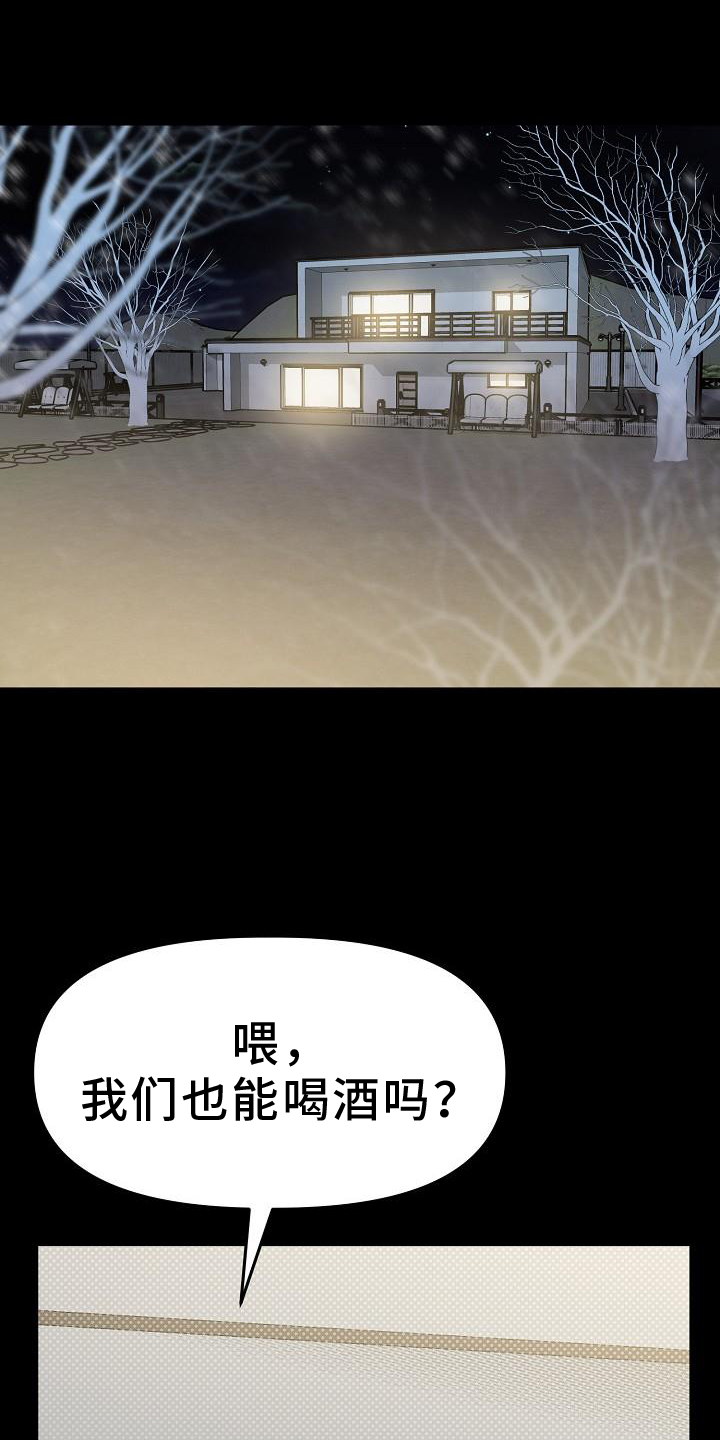 双重抉择 第17话 第0页