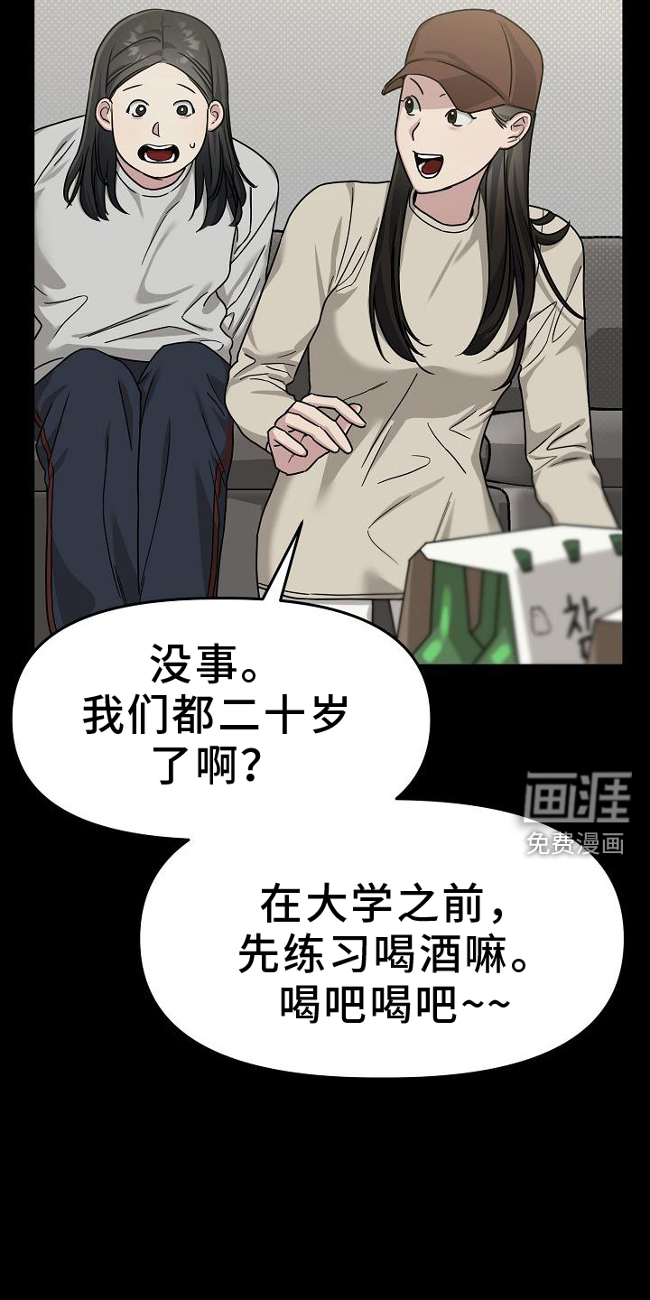 双重抉择 第17话 第1页