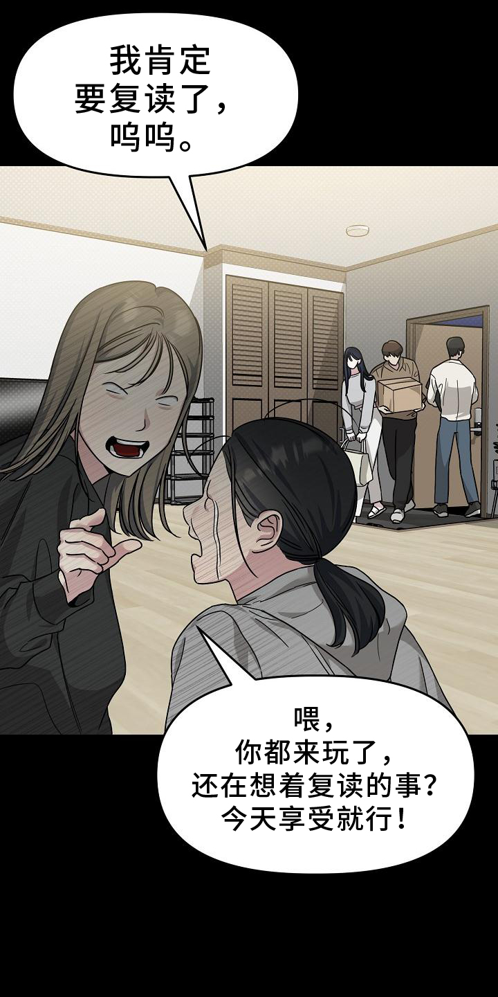 双重抉择 第17话 第2页