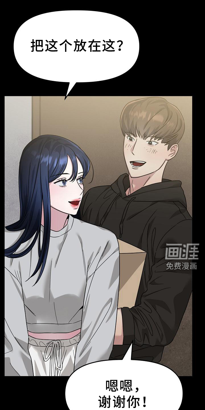 双重抉择 第17话 第3页