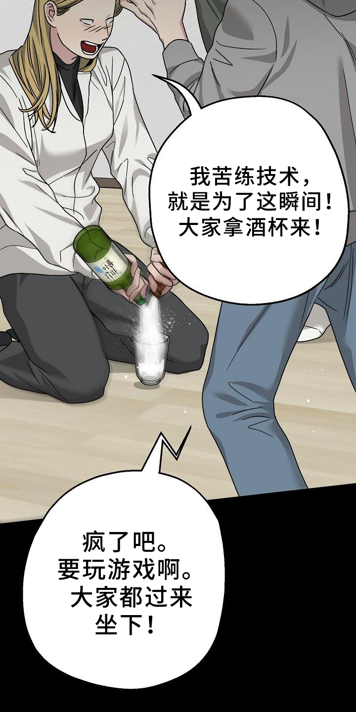 双重抉择 第17话 第6页