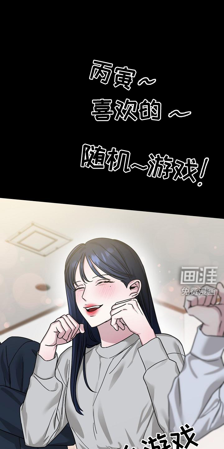 双重抉择 第17话 第7页