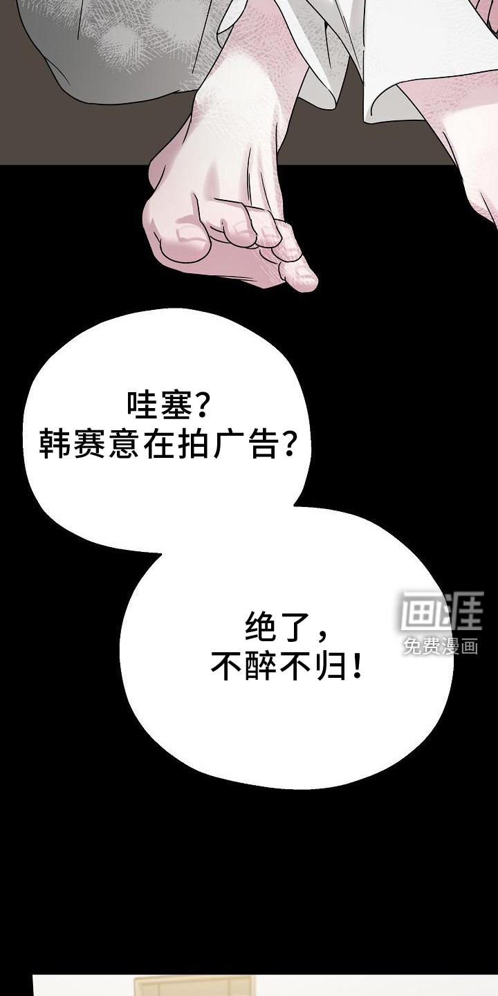 双重抉择 第17话 第11页