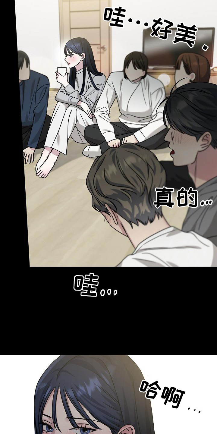 双重抉择 第17话 第12页