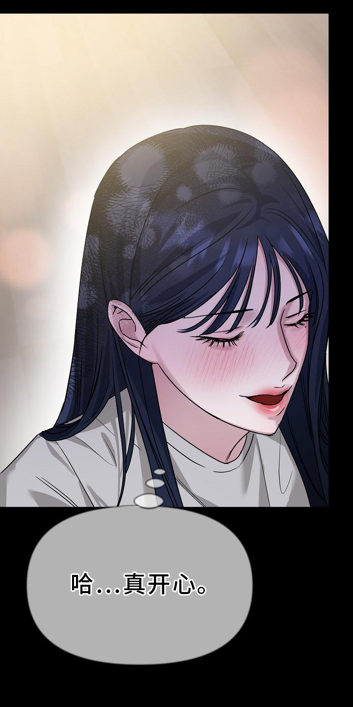 双重抉择 第17话 第16页