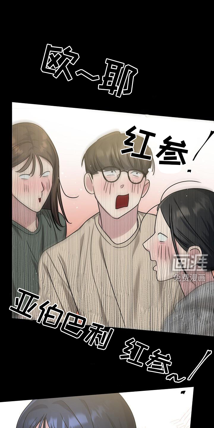 双重抉择 第17话 第17页