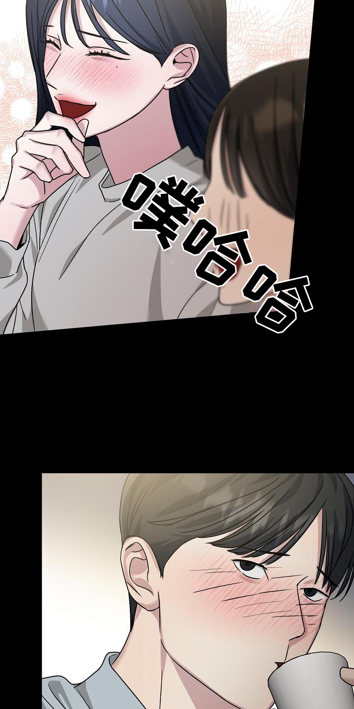 双重抉择 第17话 第18页