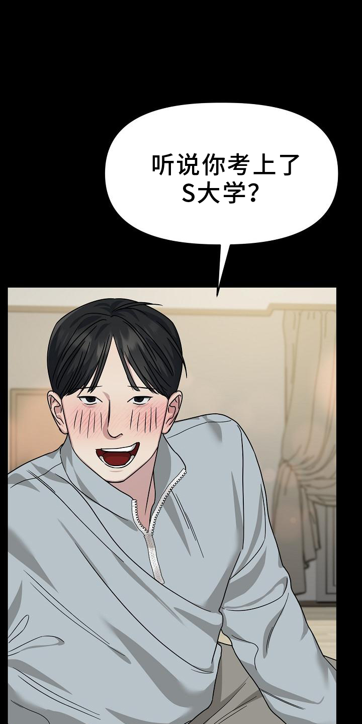 双重抉择 第18话 第0页