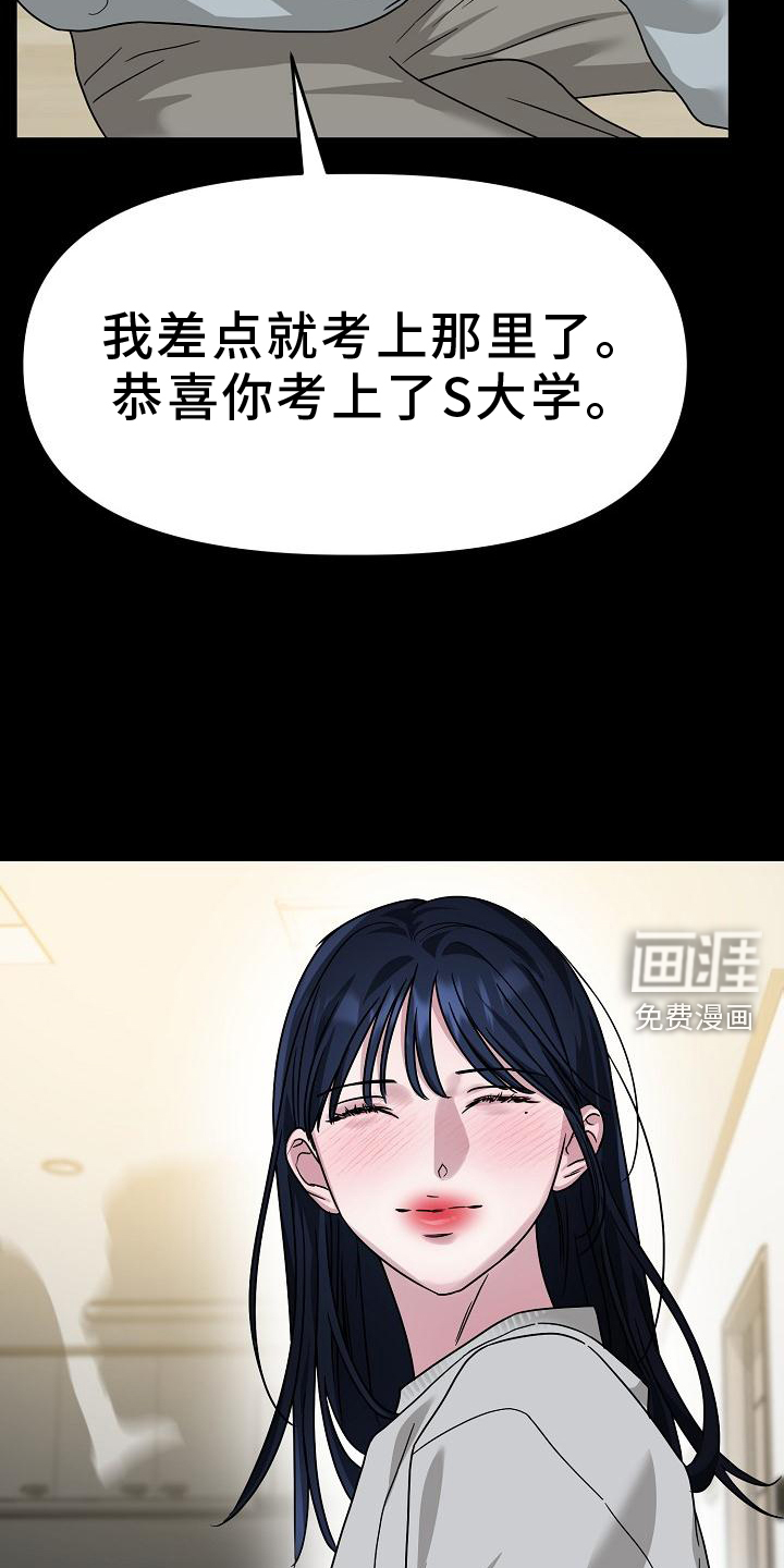 双重抉择 第18话 第1页