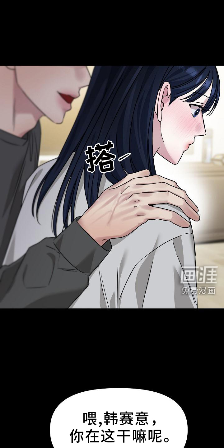 双重抉择 第18话 第5页