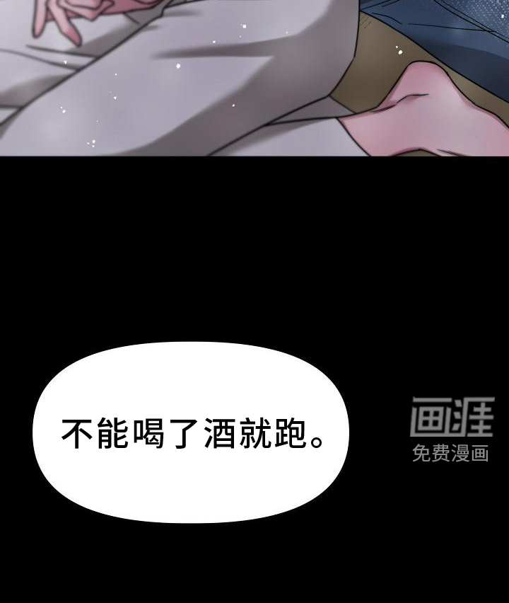 双重抉择 第18话 第7页