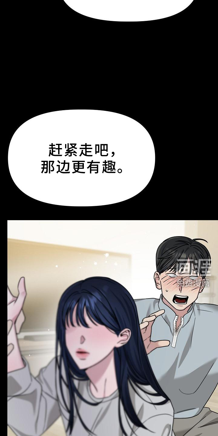 双重抉择 第18话 第9页