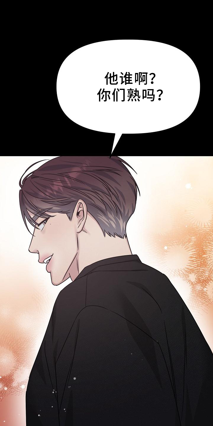 双重抉择 第18话 第12页