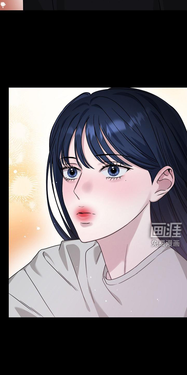 双重抉择 第18话 第13页