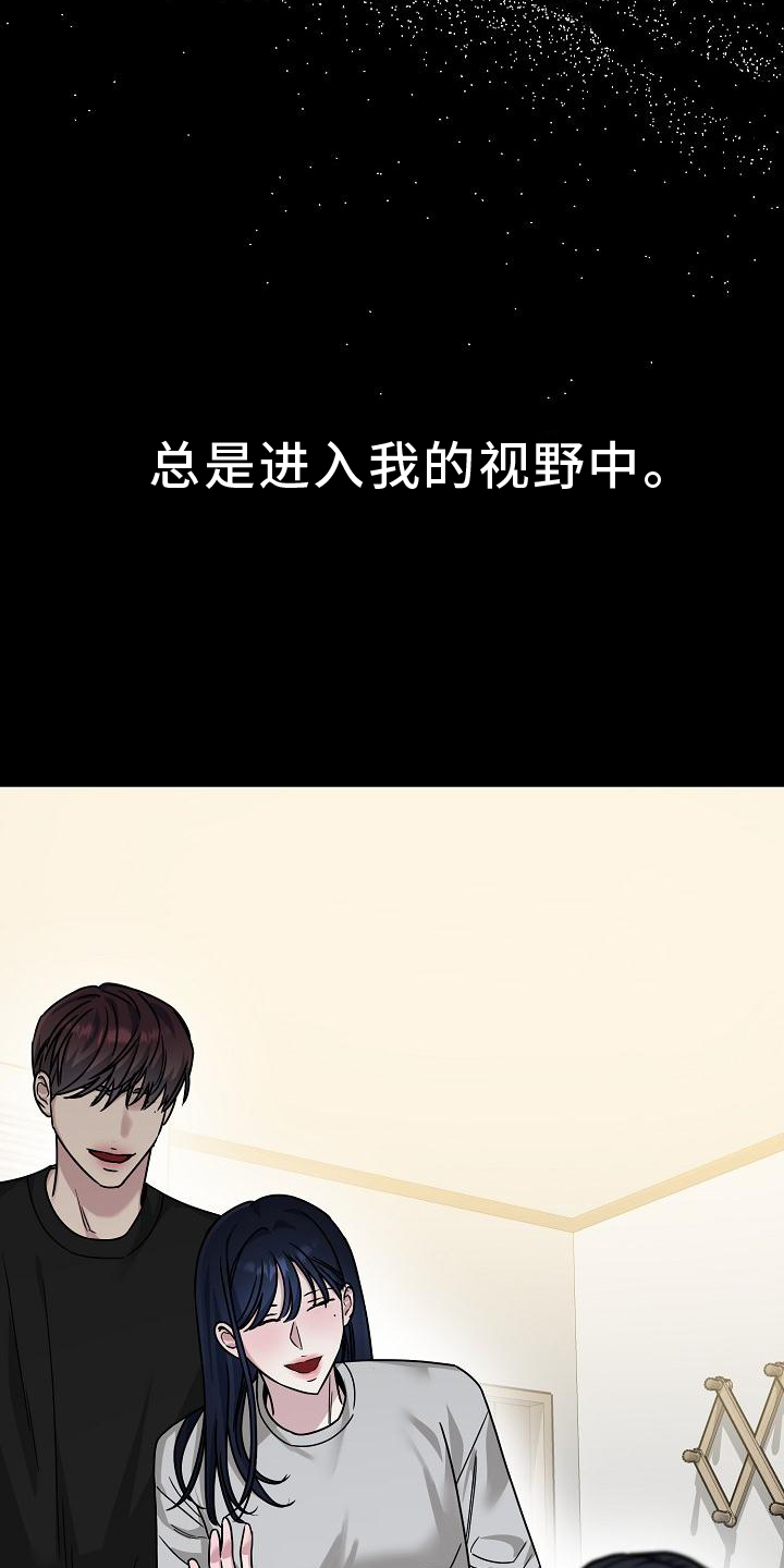 双重抉择 第18话 第16页