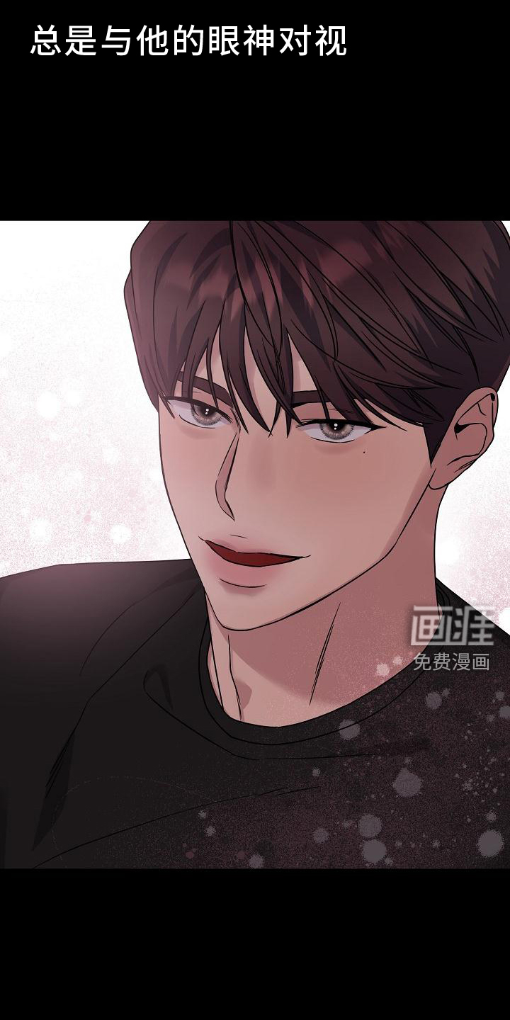 双重抉择 第18话 第19页