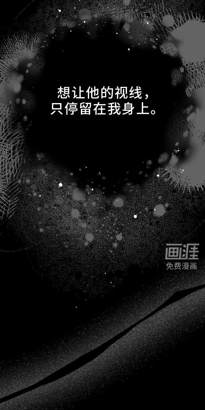 双重抉择 第19话 第1页