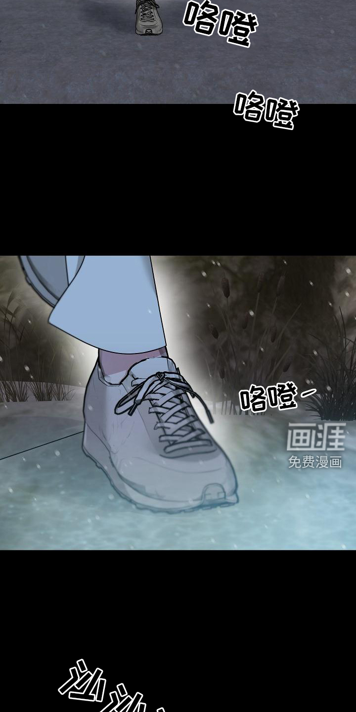 双重抉择 第19话 第3页