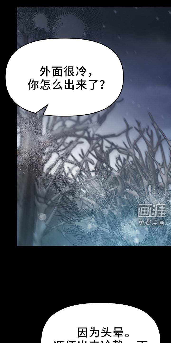 双重抉择 第19话 第7页