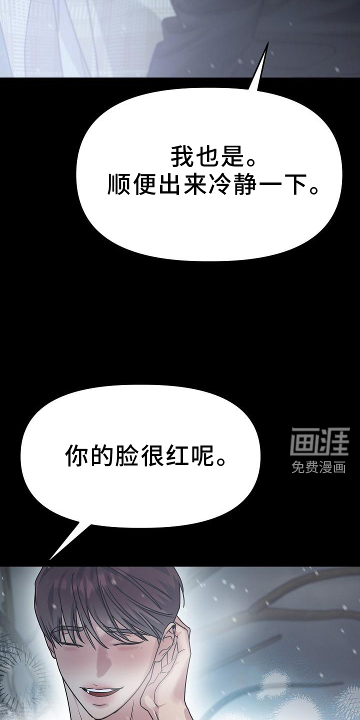 双重抉择 第19话 第9页