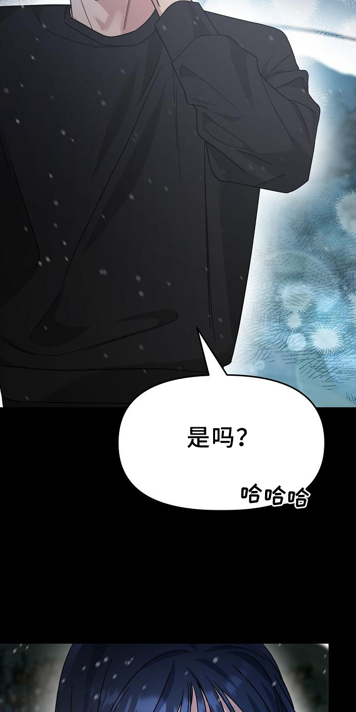 双重抉择 第19话 第10页