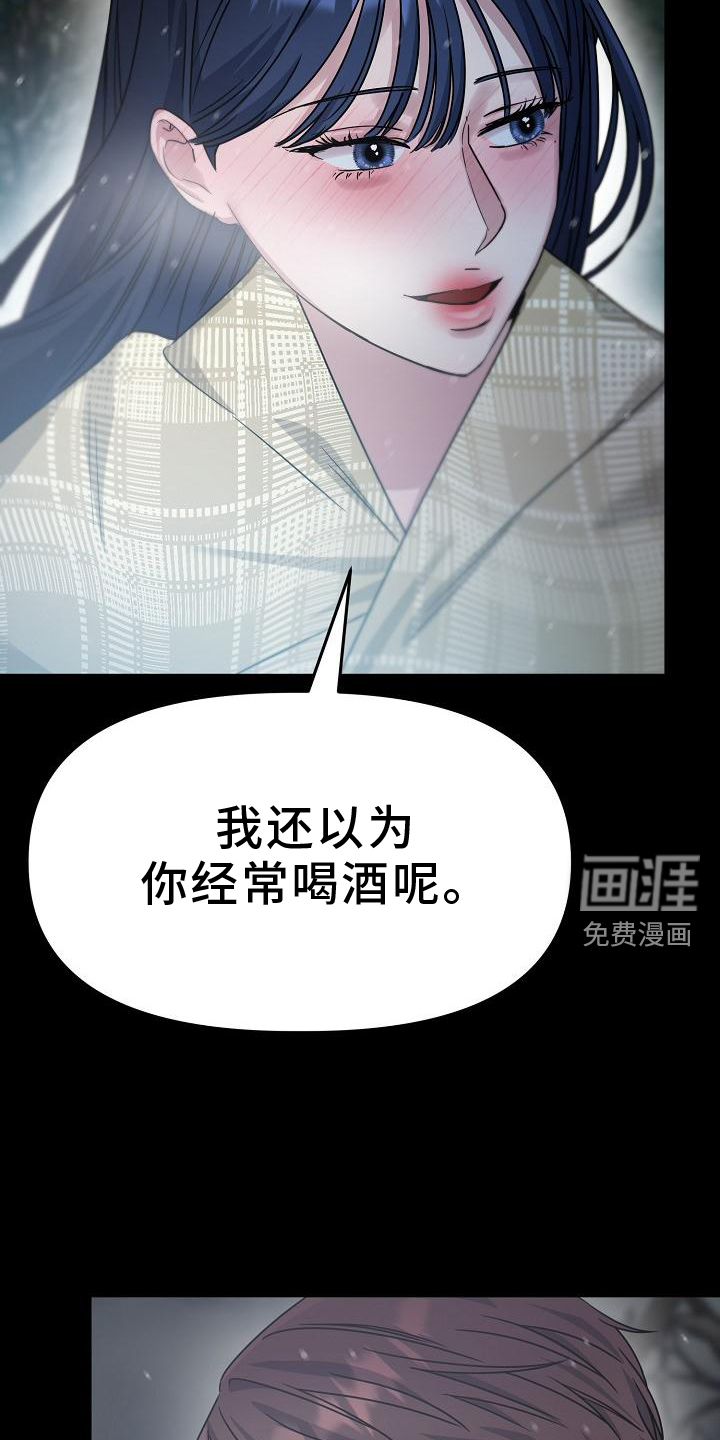 双重抉择 第19话 第11页