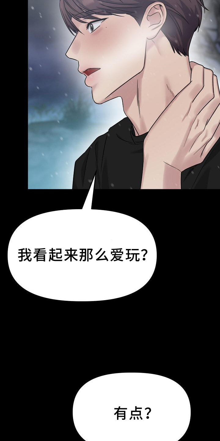 双重抉择 第19话 第12页