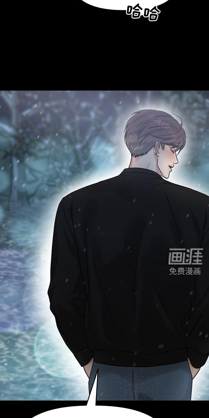 双重抉择 第19话 第13页