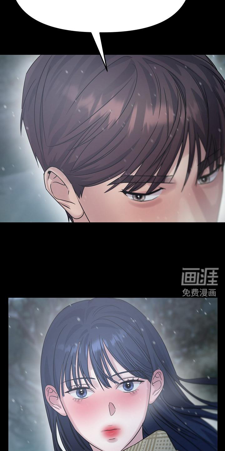 双重抉择 第19话 第15页