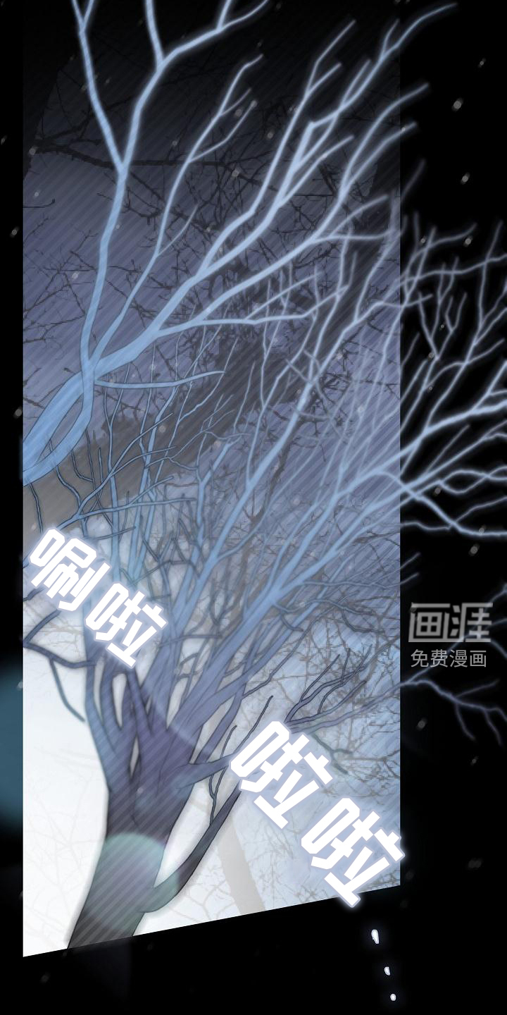 双重抉择 第19话 第21页