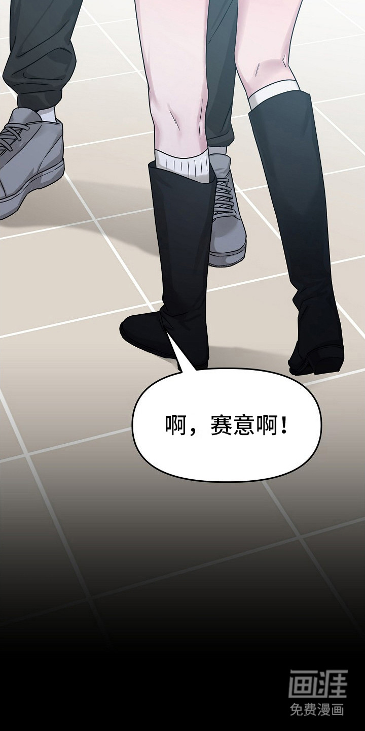 双重抉择 第2话 第1页