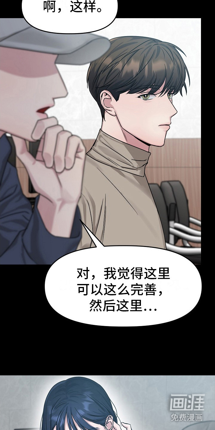 双重抉择 第2话 第3页