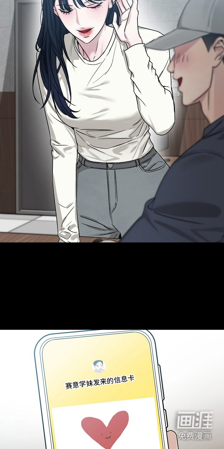 双重抉择 第2话 第4页