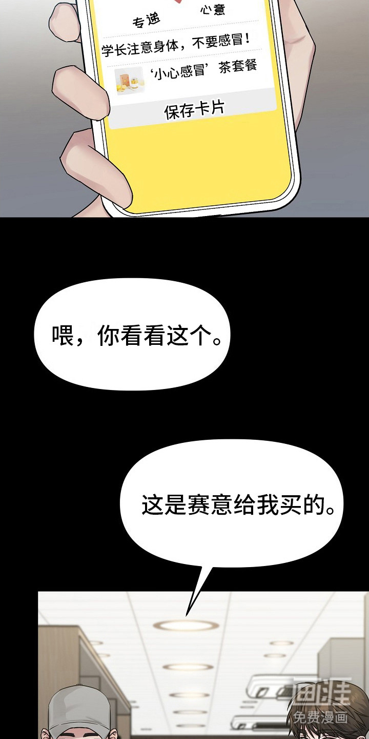 双重抉择 第2话 第5页