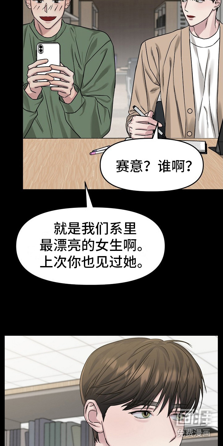 双重抉择 第2话 第6页