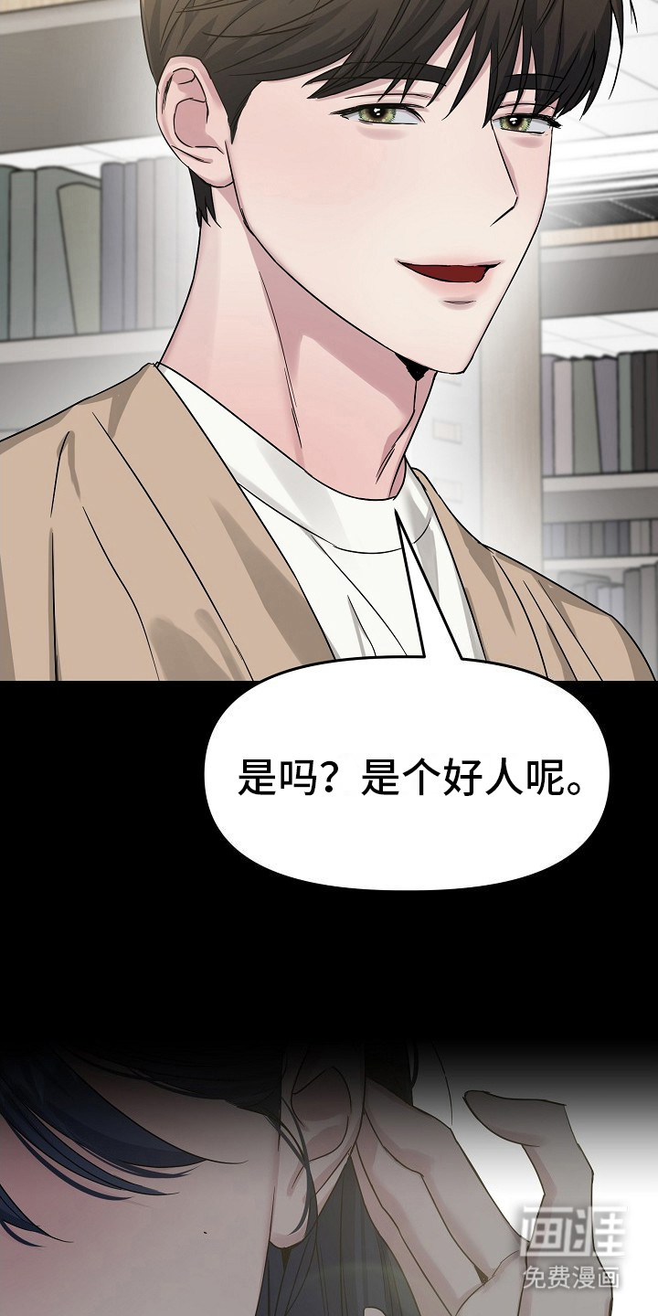 双重抉择 第2话 第9页