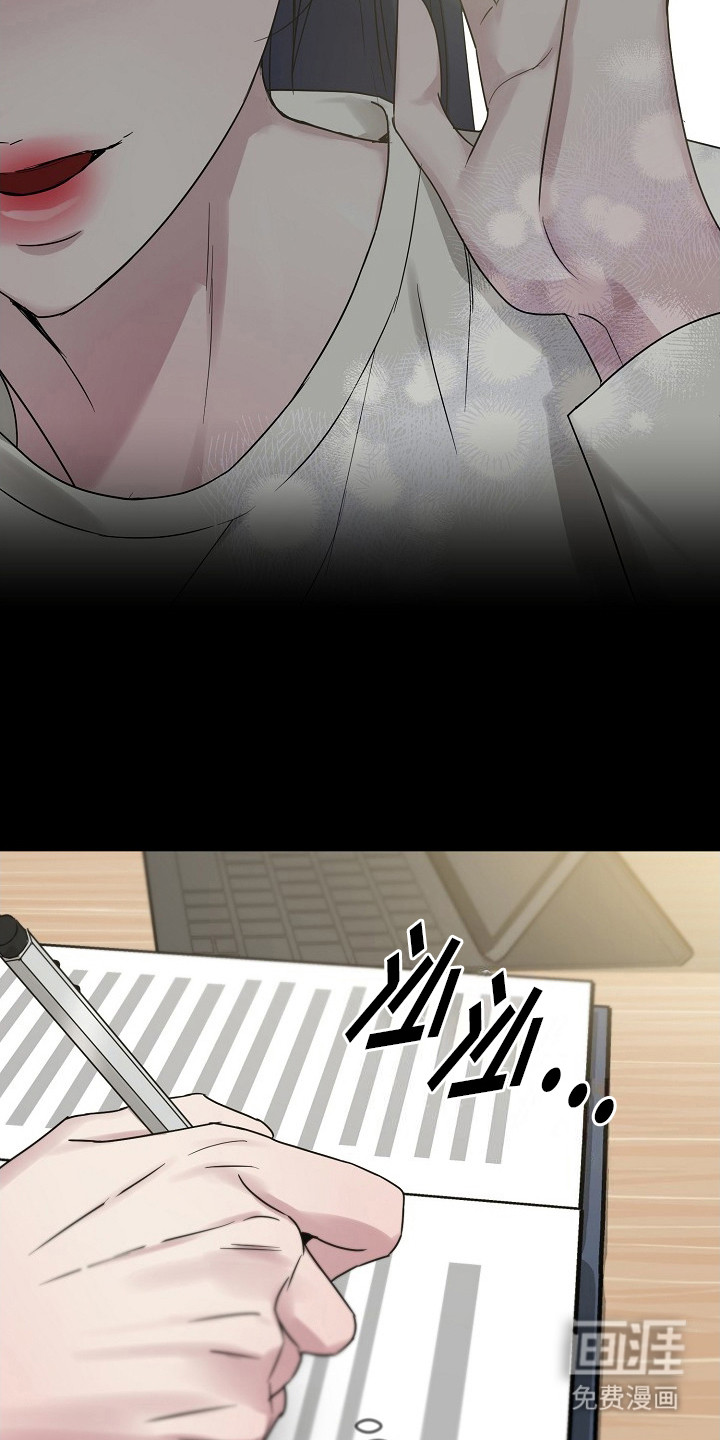 双重抉择 第2话 第10页